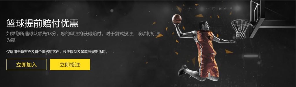 姚记彩票网篮球优惠